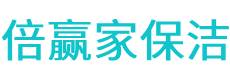 七里河区保洁公司